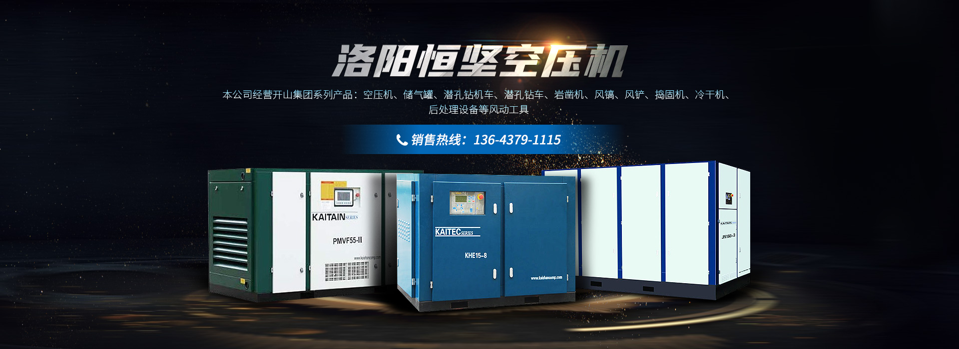 河南青青草免费在线视频空壓機_青青草免费在线视频三级片青青草视频_永青青草原网址_青青草免费在线视频青青草视频成人-河南青青草免费在线视频集團